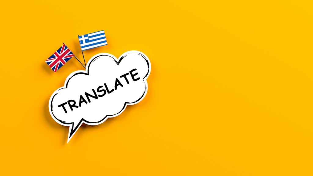 translation from greek to english