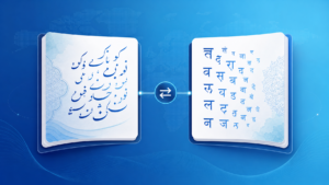 Urdu vs Hindi: Key Differences for Translation and Localisation